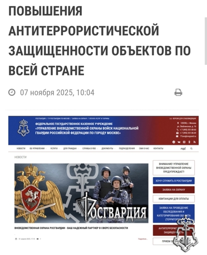 Росгвардия запустила новый онлайн-сервис для повышения антитеррористической защищенности объектов по всей стране