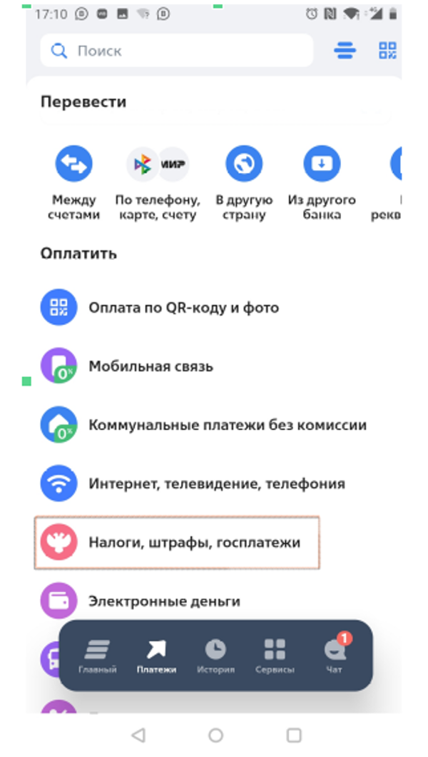 Инструкция шаг 1