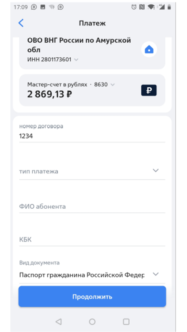 Инструкция шаг 3