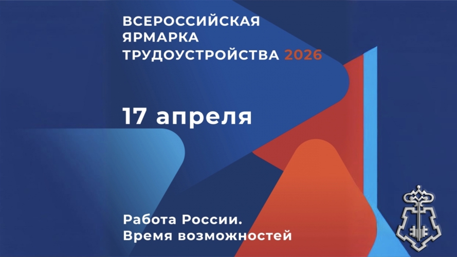 Управление Росгвардии по Амурской области представит соискателям вакансии на ярмарке трудоустройства