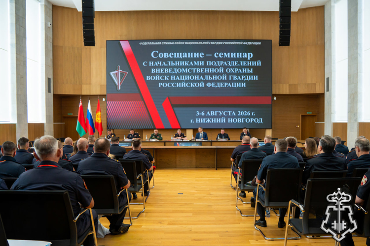 Руководитель отдела  вневедомственной охраны Росгвардии по Амурской области принял участие во Всероссийском совещании-семинаре в Нижнем Новгороде